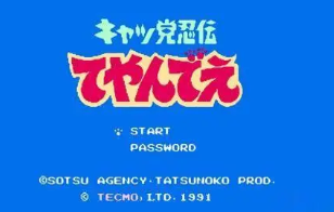 FC忍者猫中文版