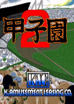 甲子园2(Koushien 2)日版