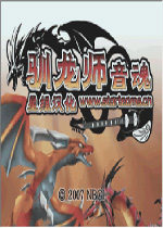 驯龙师音魂中文汉化版