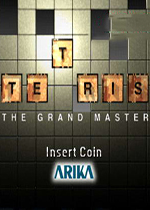 俄罗斯方块大师(Tetris - The Grand Master)街机版