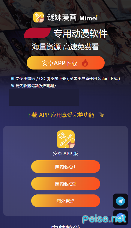 mimeiapp官网版