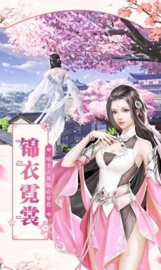 九天仙魔劫红包版