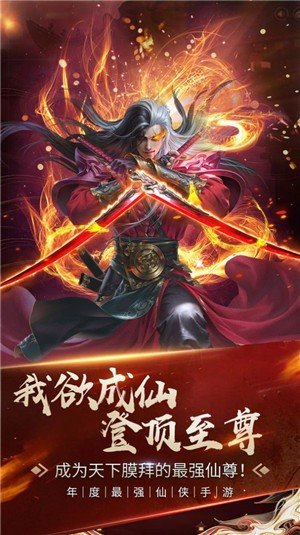 灵域修仙藏剑天下最新版