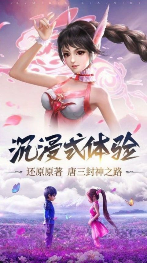 斗罗大陆之毁灭斗罗