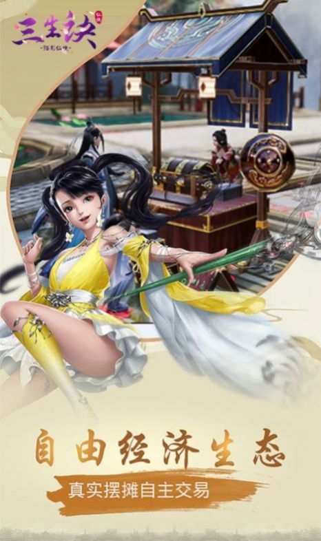 上古战神手游