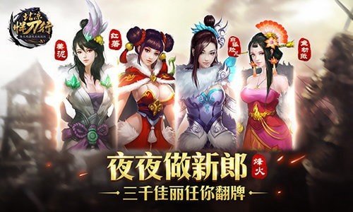 江湖悍刀行红包版