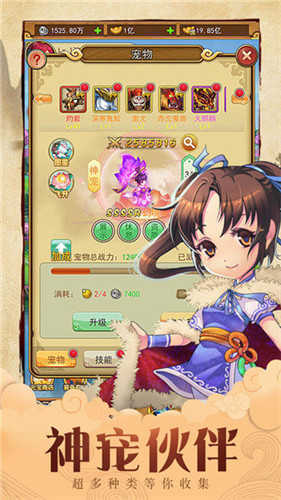 仙剑单机版官网版