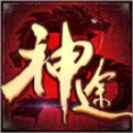 茅山四职业II神途首区