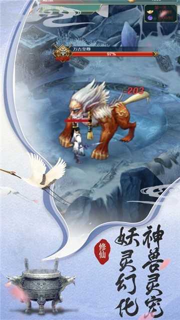 尘世修仙单机版