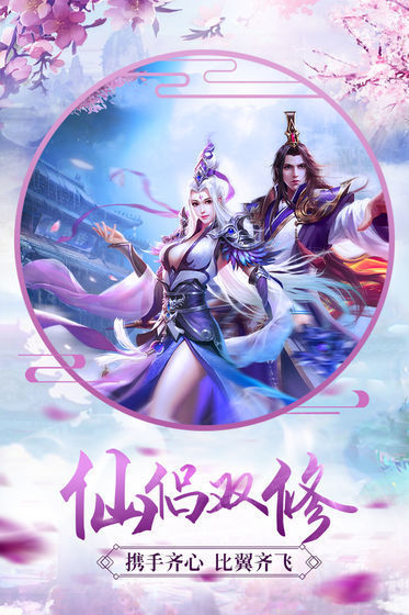 青云诀之伏魔红包版