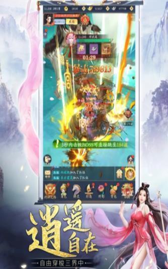 鬼谷仙门(极致修仙)