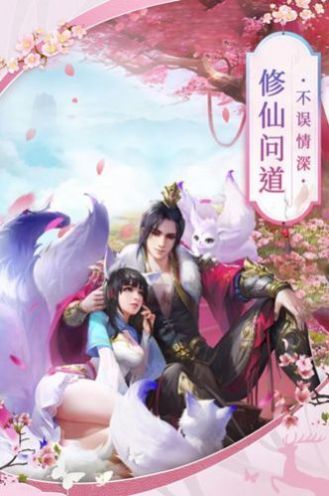 仙侣战争