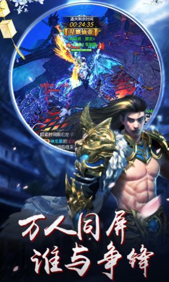 山海御龙