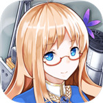 战舰少女R手游官方版