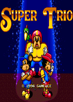 超级三重奏(Super Trio)街机版
