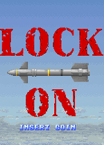 空中锁定大战(Lock on)街机版