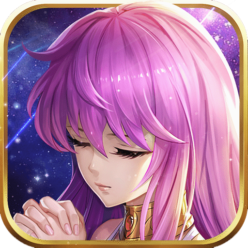 圣斗士星矢正义传说破解版无限钻石版