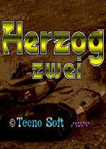 离子战机(Herzog Zwei)日版