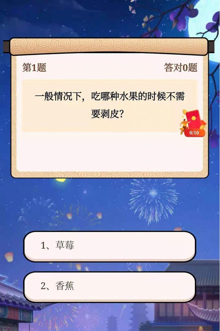 全民答答乐赚钱版