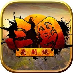 三国异闻录刘明下载安卓版