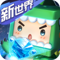 迷你世界更新版