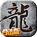 星王合击传奇手机版