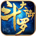 斗罗大陆h5无敌秒杀修改版