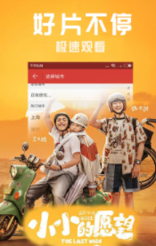 豌豆视频安卓版