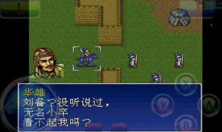 三国志英杰传单机版