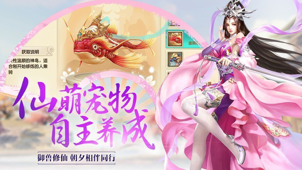 仙梦遮天官方版