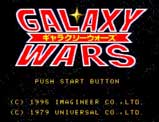 银河大战(Galaxy Wars)日版