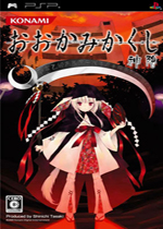 神隐PSP中文汉化版