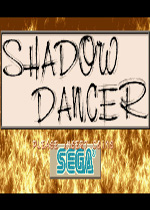 街机影舞者(Shadow Dancer)美版