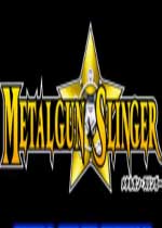 合金射击者(Metalgun Slinger)汉化中文版