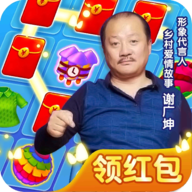 我的网红店红包乡村爱情