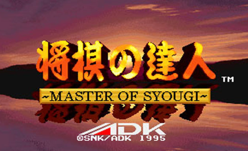 将棋
