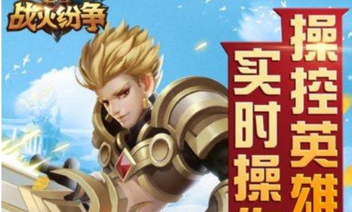 多人对战游戏