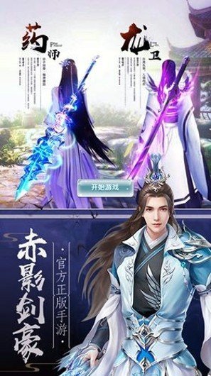 天灵真仙