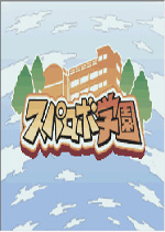 超级机战学园汉化版
