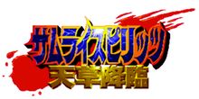 侍魂4英文版
