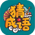 成语高手2000无门槛