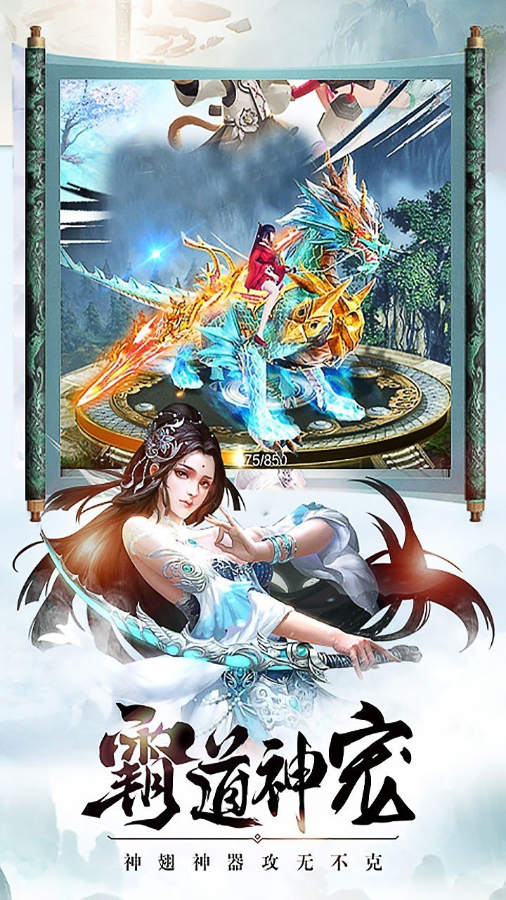 太古神魔录3D