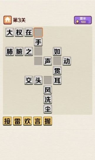 疯狂成语红包群
