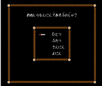 源平讨魔传FC版