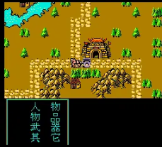 FC圣火列传中文版