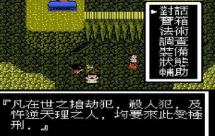 封神榜不遇敌版