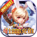 斗罗大陆神界传说II送无限商城