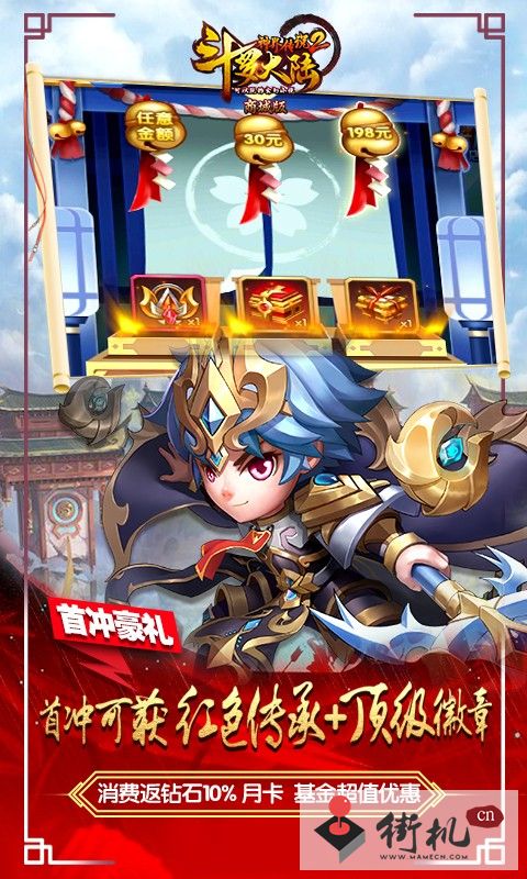 斗罗大陆神界传说II(开局全魂师)