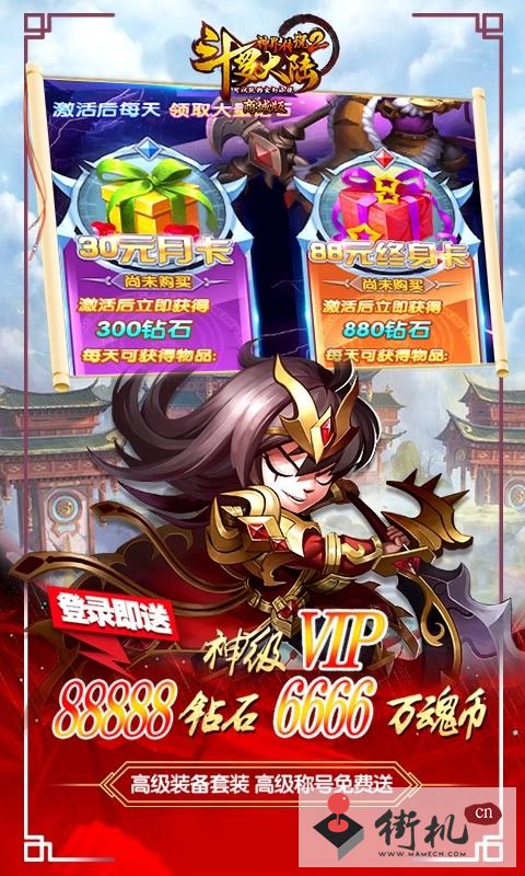 斗罗大陆神界传说II(开局全魂师)