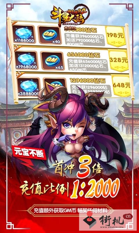 斗罗大陆神界传说II(开局全魂师)
